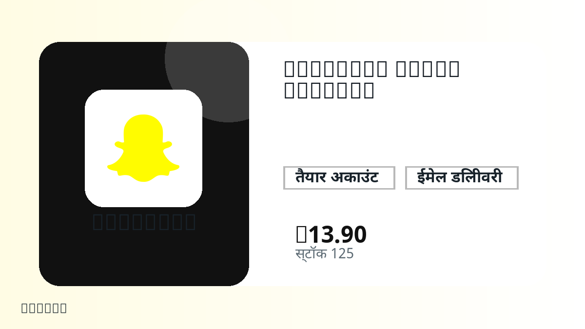 भुगतान से पहले उत्पाद नोट, प्लेटफ़ॉर्म नियम, क्षेत्र, ईमेल, चुना नेटवर्क, सटीक राशि, डिलीवरी प्रमाण, रिफंड सीमा और अधिकृत उपयोग जाँचें।