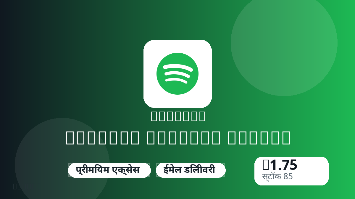 भुगतान से पहले उत्पाद नोट, प्लेटफ़ॉर्म नियम, क्षेत्र, ईमेल, चुना नेटवर्क, सटीक राशि, डिलीवरी प्रमाण, रिफंड सीमा और अधिकृत उपयोग जाँचें।