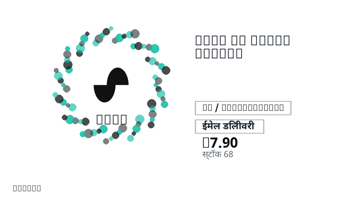 भुगतान से पहले उत्पाद नोट, प्लेटफ़ॉर्म नियम, क्षेत्र, ईमेल, चुना नेटवर्क, सटीक राशि, डिलीवरी प्रमाण, रिफंड सीमा और अधिकृत उपयोग जाँचें।