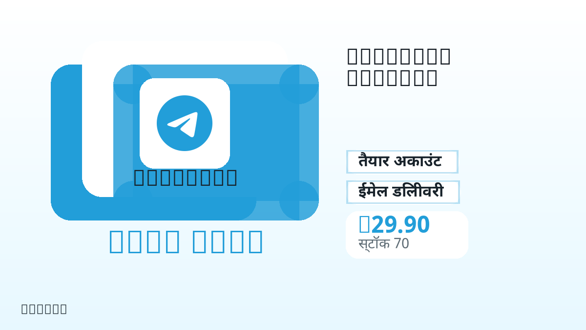 भुगतान से पहले उत्पाद नोट, प्लेटफ़ॉर्म नियम, क्षेत्र, ईमेल, चुना नेटवर्क, सटीक राशि, डिलीवरी प्रमाण, रिफंड सीमा और अधिकृत उपयोग जाँचें।
