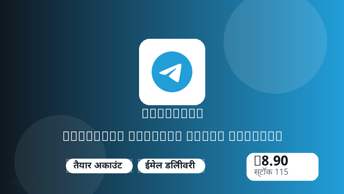 भुगतान से पहले उत्पाद नोट, प्लेटफ़ॉर्म नियम, क्षेत्र, ईमेल, चुना नेटवर्क, सटीक राशि, डिलीवरी प्रमाण, रिफंड सीमा और अधिकृत उपयोग जाँचें।
