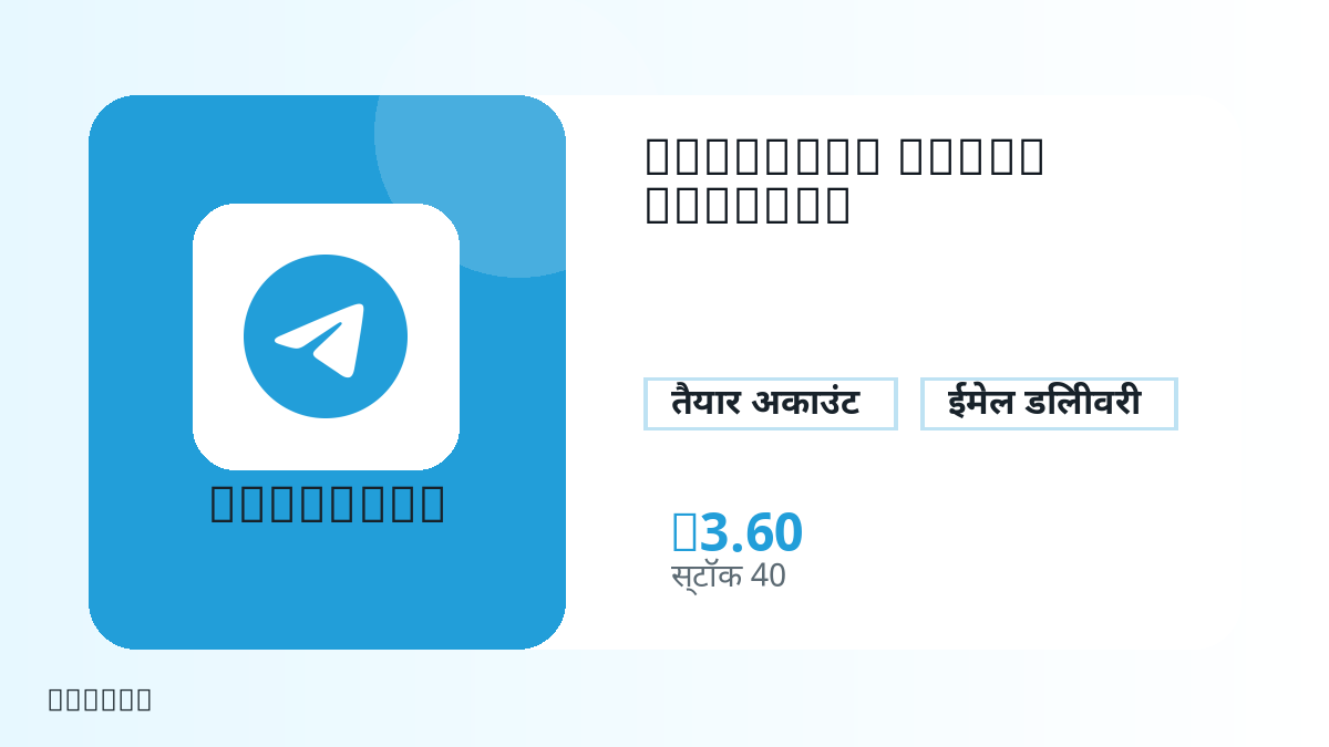 भुगतान से पहले उत्पाद नोट, प्लेटफ़ॉर्म नियम, क्षेत्र, ईमेल, चुना नेटवर्क, सटीक राशि, डिलीवरी प्रमाण, रिफंड सीमा और अधिकृत उपयोग जाँचें।