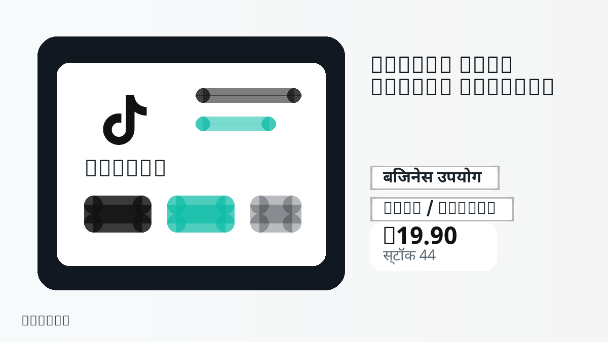 भुगतान से पहले उत्पाद नोट, प्लेटफ़ॉर्म नियम, क्षेत्र, ईमेल, चुना नेटवर्क, सटीक राशि, डिलीवरी प्रमाण, रिफंड सीमा और अधिकृत उपयोग जाँचें।