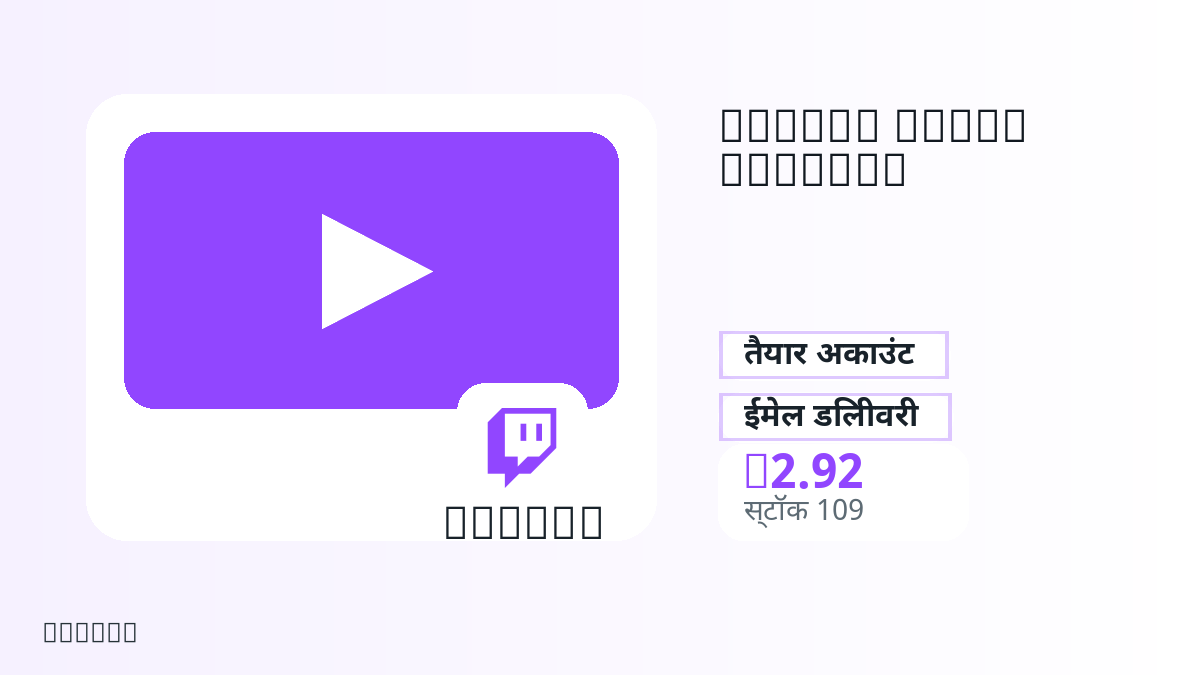 भुगतान से पहले उत्पाद नोट, प्लेटफ़ॉर्म नियम, क्षेत्र, ईमेल, चुना नेटवर्क, सटीक राशि, डिलीवरी प्रमाण, रिफंड सीमा और अधिकृत उपयोग जाँचें।