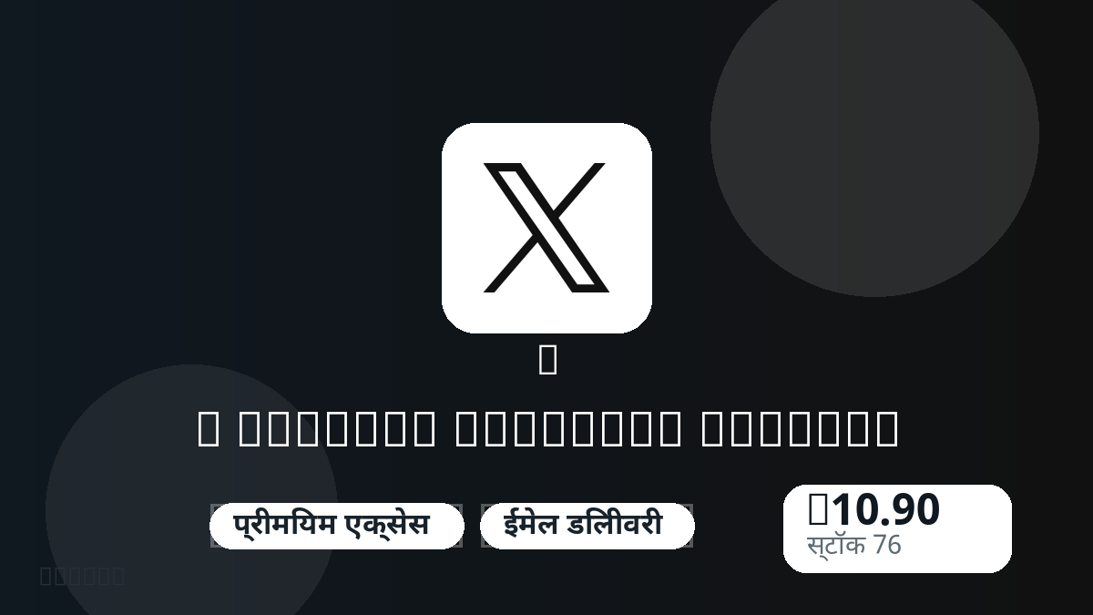 भुगतान से पहले उत्पाद नोट, प्लेटफ़ॉर्म नियम, क्षेत्र, ईमेल, चुना नेटवर्क, सटीक राशि, डिलीवरी प्रमाण, रिफंड सीमा और अधिकृत उपयोग जाँचें।