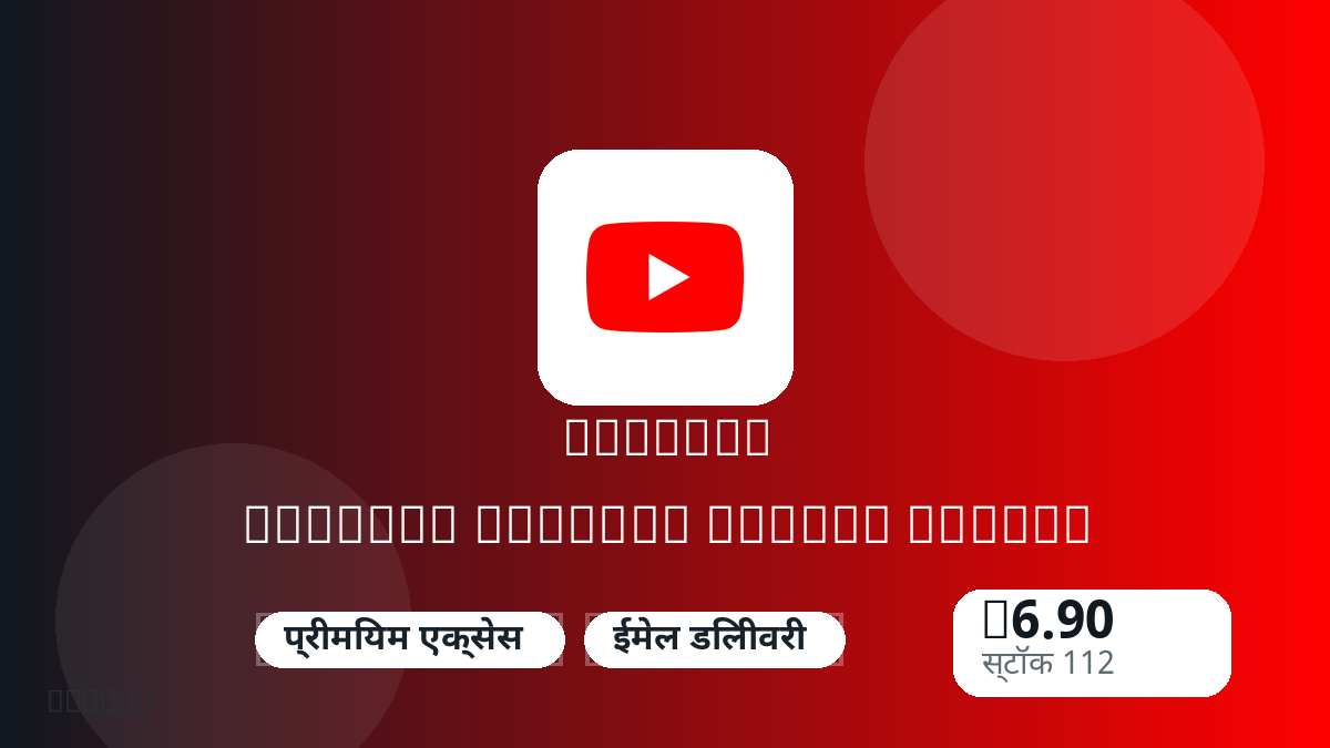 भुगतान से पहले उत्पाद नोट, प्लेटफ़ॉर्म नियम, क्षेत्र, ईमेल, चुना नेटवर्क, सटीक राशि, डिलीवरी प्रमाण, रिफंड सीमा और अधिकृत उपयोग जाँचें।