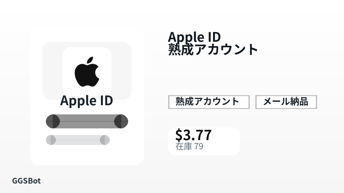 支払い前に商品注意点、規則、地域、メール、ネットワーク、正確な金額、納品証拠、返金、許可用途を確認してください。