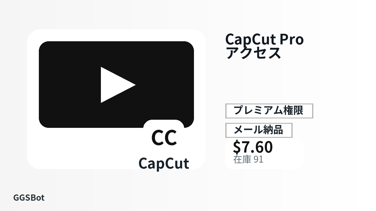 支払い前に商品注意点、規則、地域、メール、ネットワーク、正確な金額、納品証拠、返金、許可用途を確認してください。