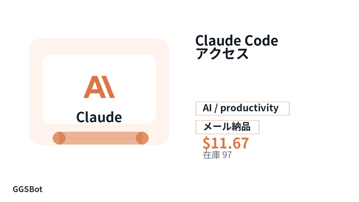 支払い前に商品注意点、規則、地域、メール、ネットワーク、正確な金額、納品証拠、返金、許可用途を確認してください。