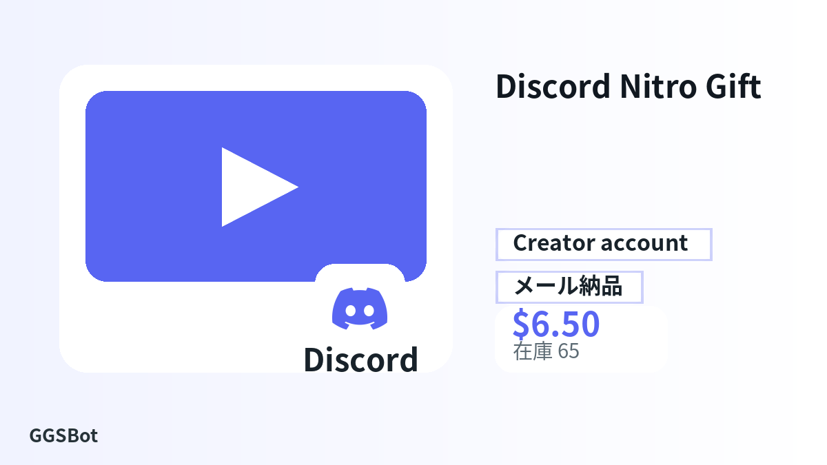 支払い前に商品注意点、規則、地域、メール、ネットワーク、正確な金額、納品証拠、返金、許可用途を確認してください。