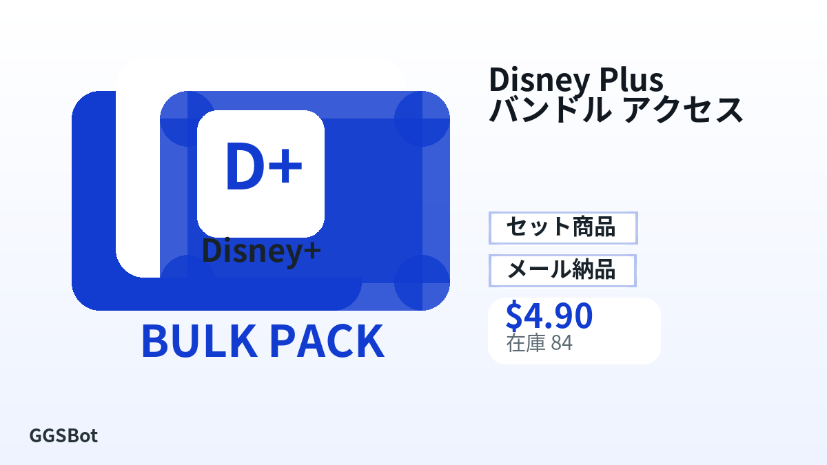 支払い前に商品注意点、規則、地域、メール、ネットワーク、正確な金額、納品証拠、返金、許可用途を確認してください。