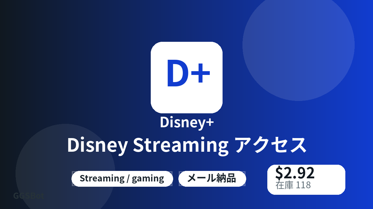支払い前に商品注意点、規則、地域、メール、ネットワーク、正確な金額、納品証拠、返金、許可用途を確認してください。