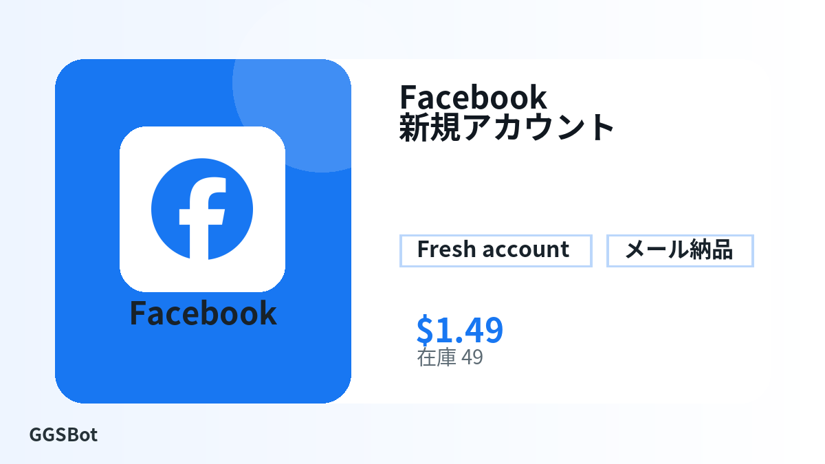 支払い前に商品注意点、規則、地域、メール、ネットワーク、正確な金額、納品証拠、返金、許可用途を確認してください。