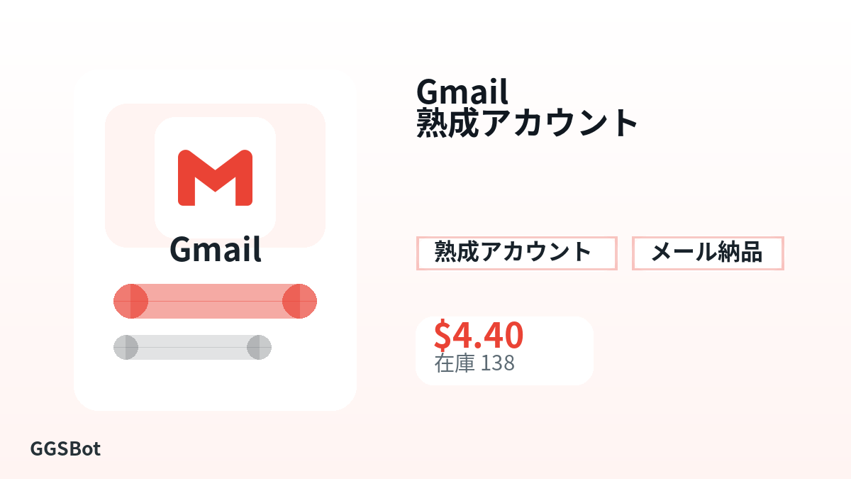 支払い前に商品注意点、規則、地域、メール、ネットワーク、正確な金額、納品証拠、返金、許可用途を確認してください。