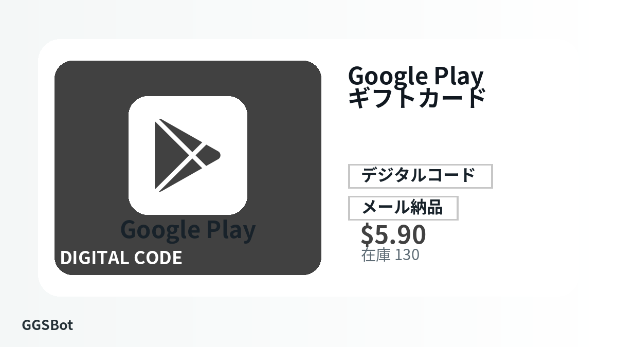 支払い前に商品注意点、規則、地域、メール、ネットワーク、正確な金額、納品証拠、返金、許可用途を確認してください。