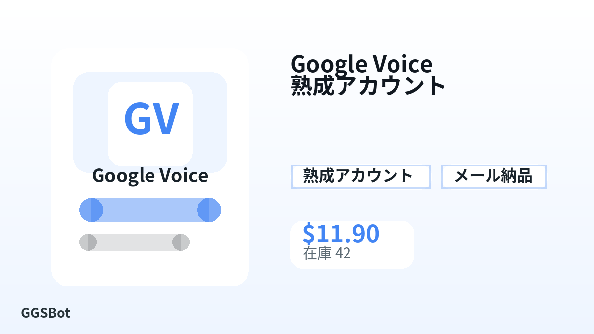 支払い前に商品注意点、規則、地域、メール、ネットワーク、正確な金額、納品証拠、返金、許可用途を確認してください。