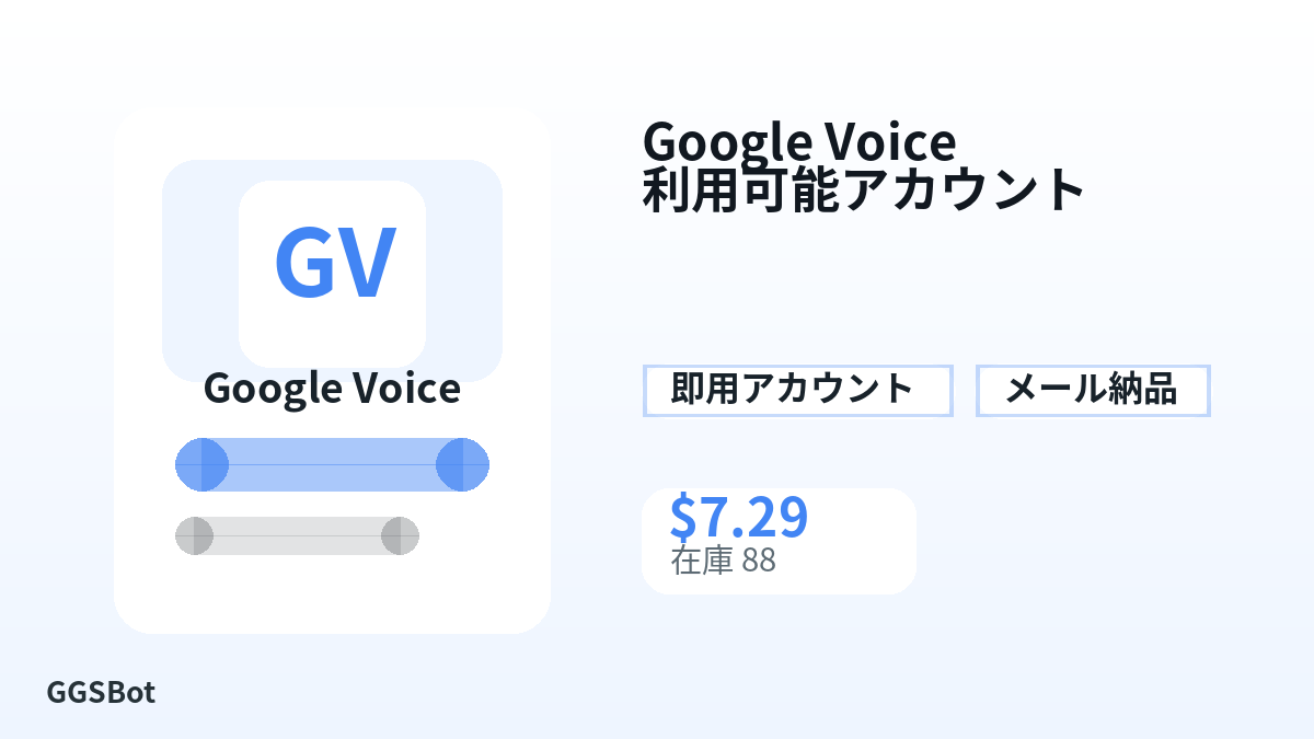 支払い前に商品注意点、規則、地域、メール、ネットワーク、正確な金額、納品証拠、返金、許可用途を確認してください。