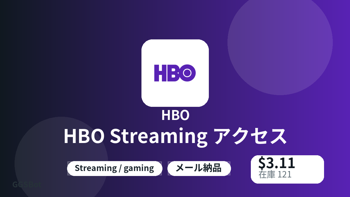 支払い前に商品注意点、規則、地域、メール、ネットワーク、正確な金額、納品証拠、返金、許可用途を確認してください。
