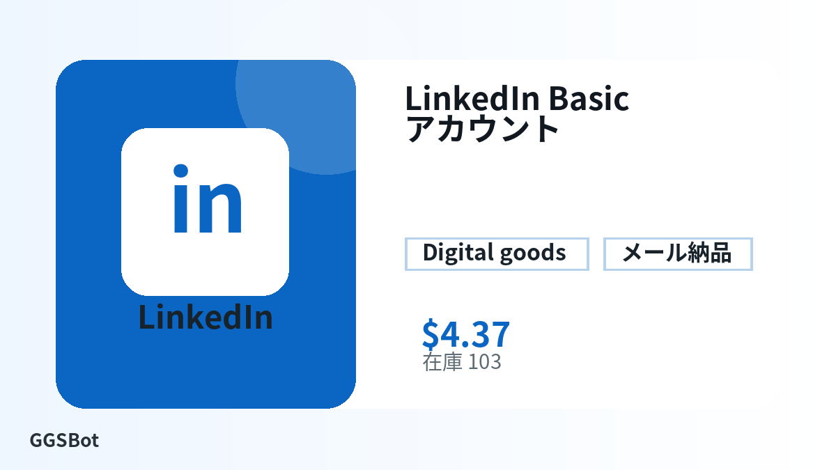 支払い前に商品注意点、規則、地域、メール、ネットワーク、正確な金額、納品証拠、返金、許可用途を確認してください。
