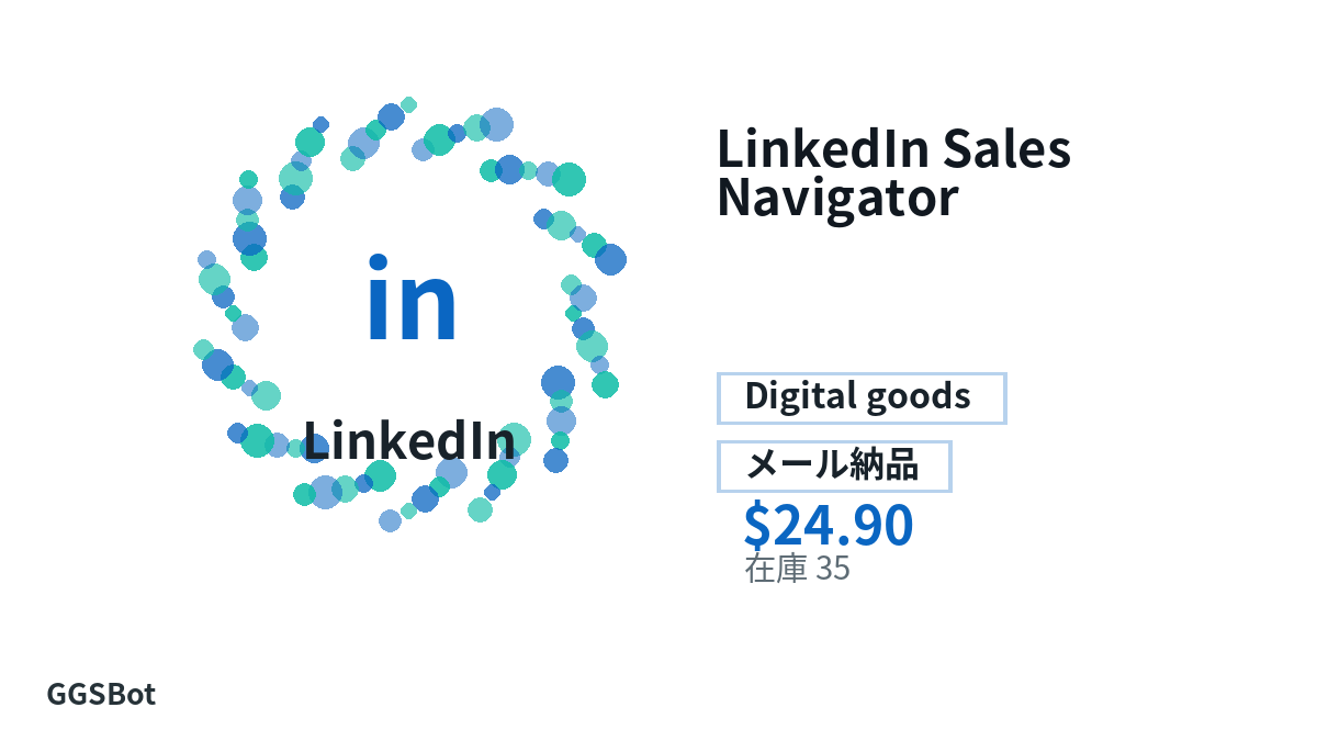 支払い前に商品注意点、規則、地域、メール、ネットワーク、正確な金額、納品証拠、返金、許可用途を確認してください。