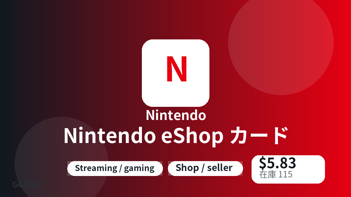 支払い前に商品注意点、規則、地域、メール、ネットワーク、正確な金額、納品証拠、返金、許可用途を確認してください。