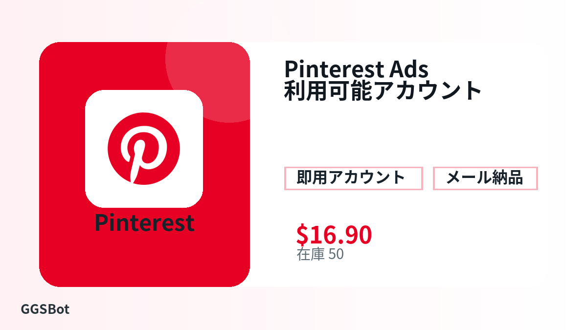 支払い前に商品注意点、規則、地域、メール、ネットワーク、正確な金額、納品証拠、返金、許可用途を確認してください。