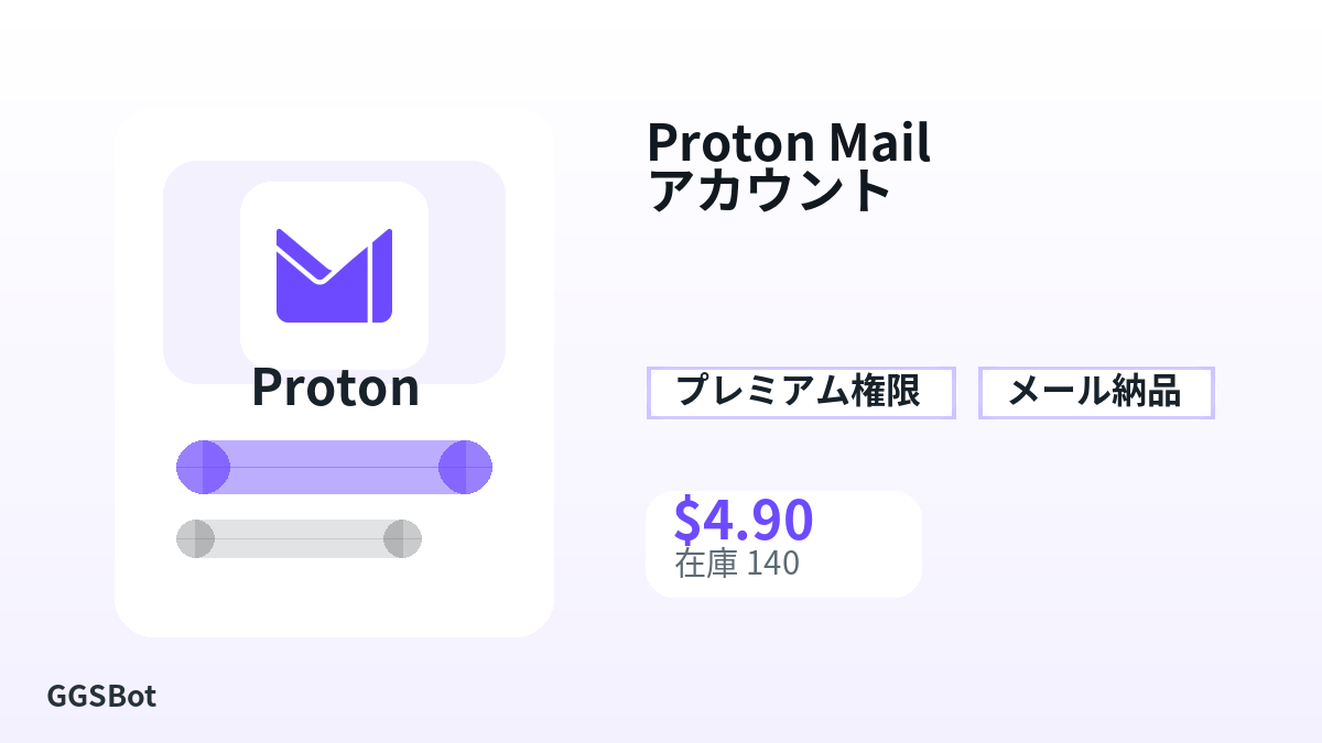 支払い前に商品注意点、規則、地域、メール、ネットワーク、正確な金額、納品証拠、返金、許可用途を確認してください。