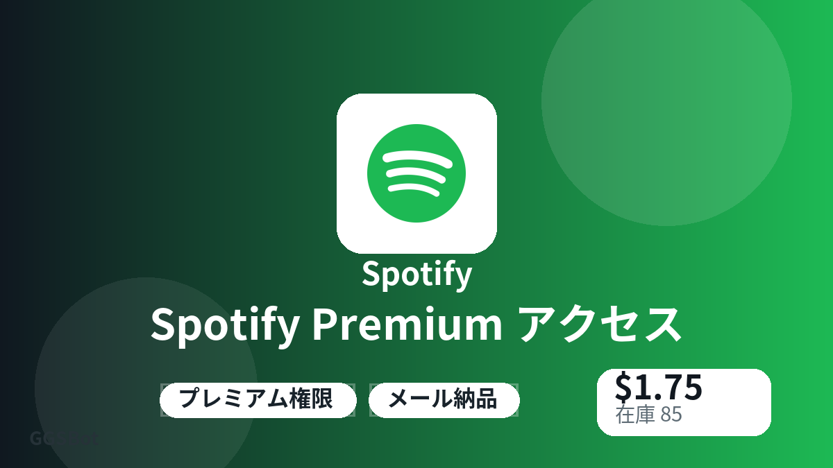 支払い前に商品注意点、規則、地域、メール、ネットワーク、正確な金額、納品証拠、返金、許可用途を確認してください。