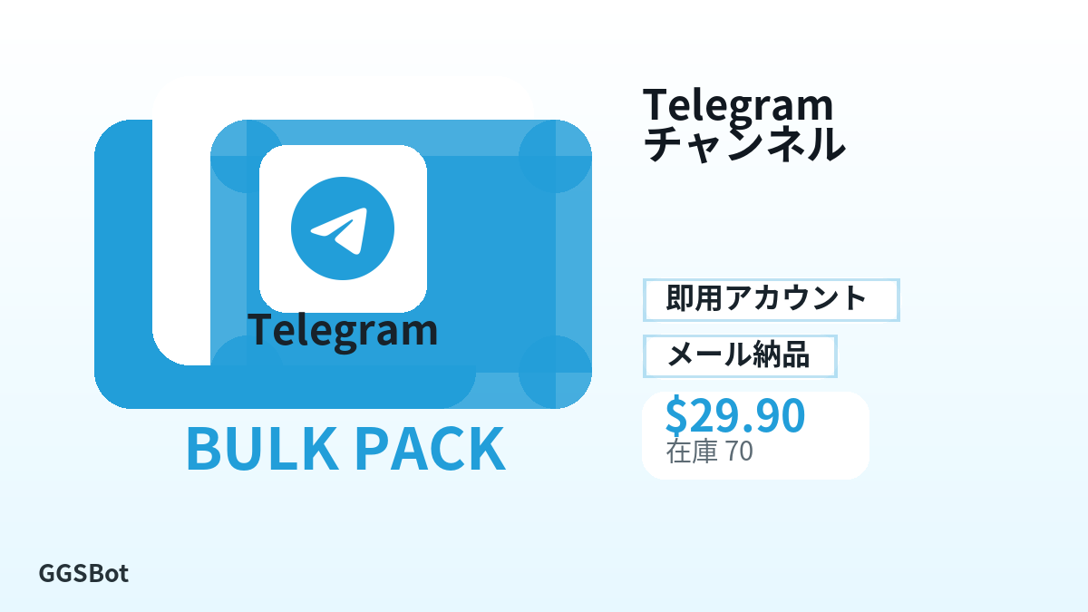 支払い前に商品注意点、規則、地域、メール、ネットワーク、正確な金額、納品証拠、返金、許可用途を確認してください。