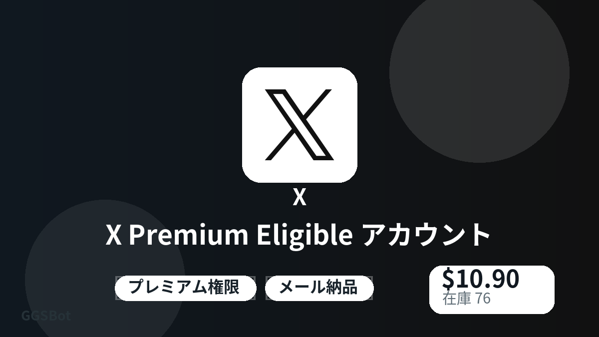 支払い前に商品注意点、規則、地域、メール、ネットワーク、正確な金額、納品証拠、返金、許可用途を確認してください。