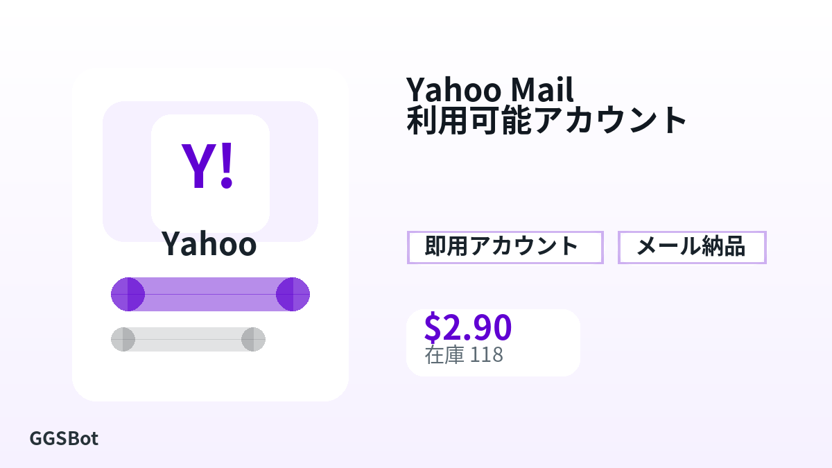 支払い前に商品注意点、規則、地域、メール、ネットワーク、正確な金額、納品証拠、返金、許可用途を確認してください。