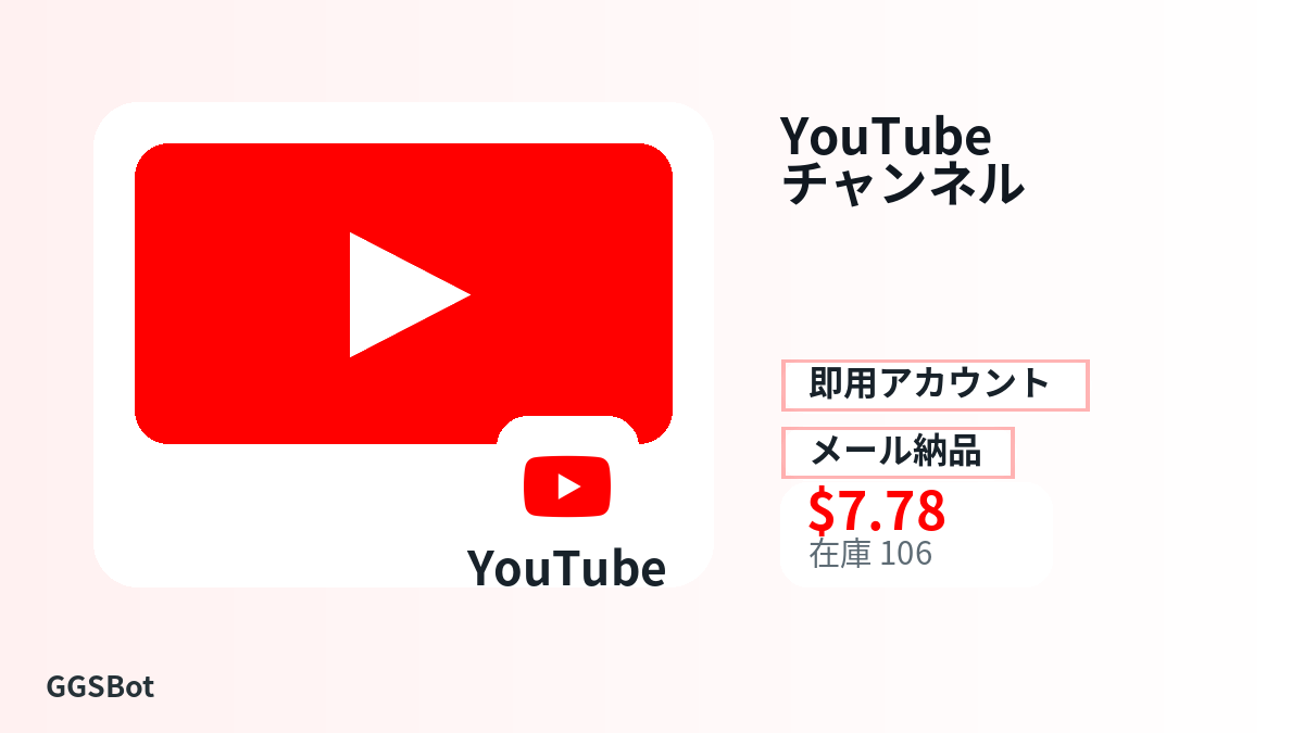 支払い前に商品注意点、規則、地域、メール、ネットワーク、正確な金額、納品証拠、返金、許可用途を確認してください。