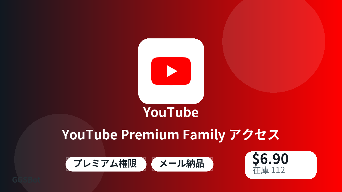 支払い前に商品注意点、規則、地域、メール、ネットワーク、正確な金額、納品証拠、返金、許可用途を確認してください。