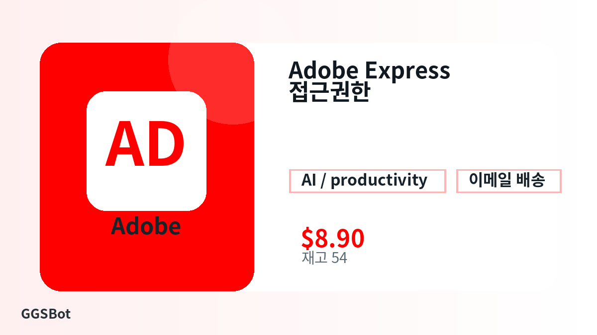 결제 전 상품 안내, 플랫폼 규칙, 지역, 이메일, 네트워크, 정확한 금액, 전달 증빙, 환불, 승인된 사용을 확인하세요.