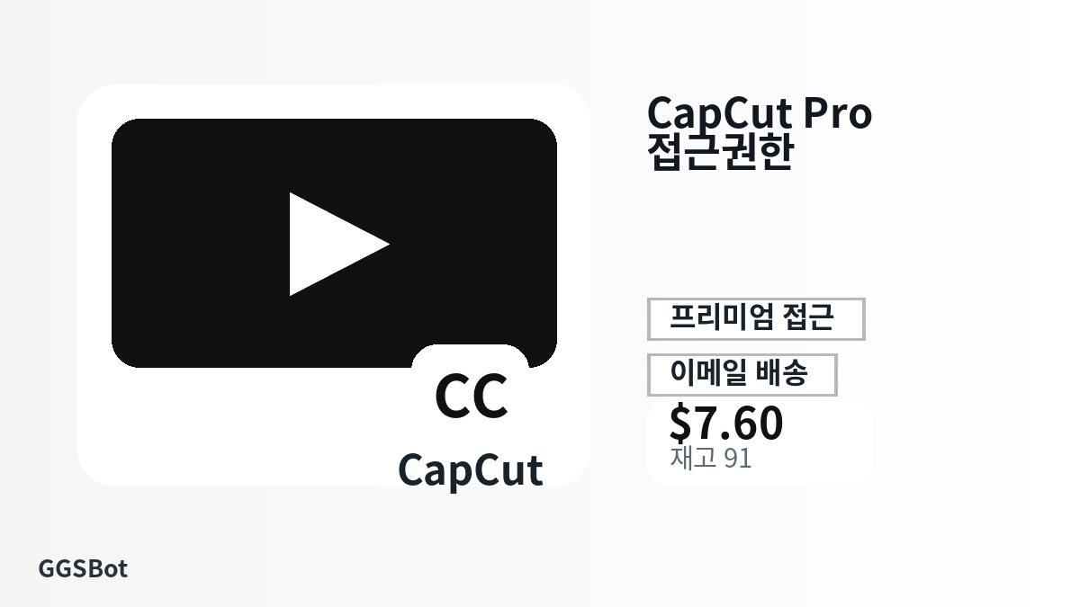 결제 전 상품 안내, 플랫폼 규칙, 지역, 이메일, 네트워크, 정확한 금액, 전달 증빙, 환불, 승인된 사용을 확인하세요.