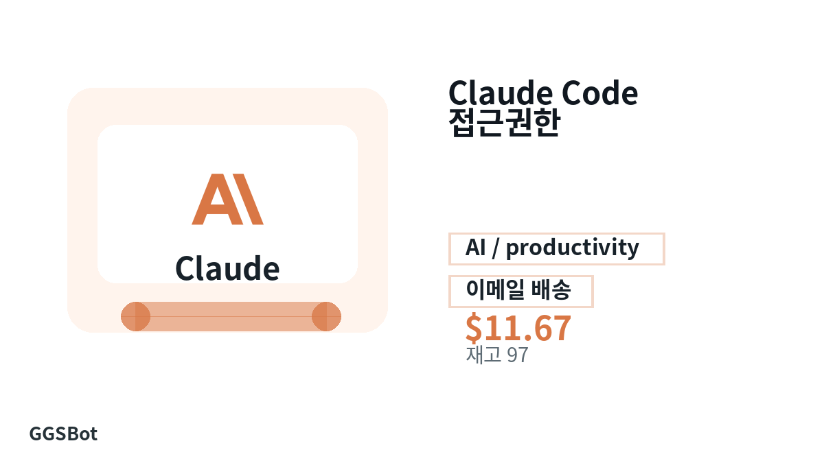 결제 전 상품 안내, 플랫폼 규칙, 지역, 이메일, 네트워크, 정확한 금액, 전달 증빙, 환불, 승인된 사용을 확인하세요.