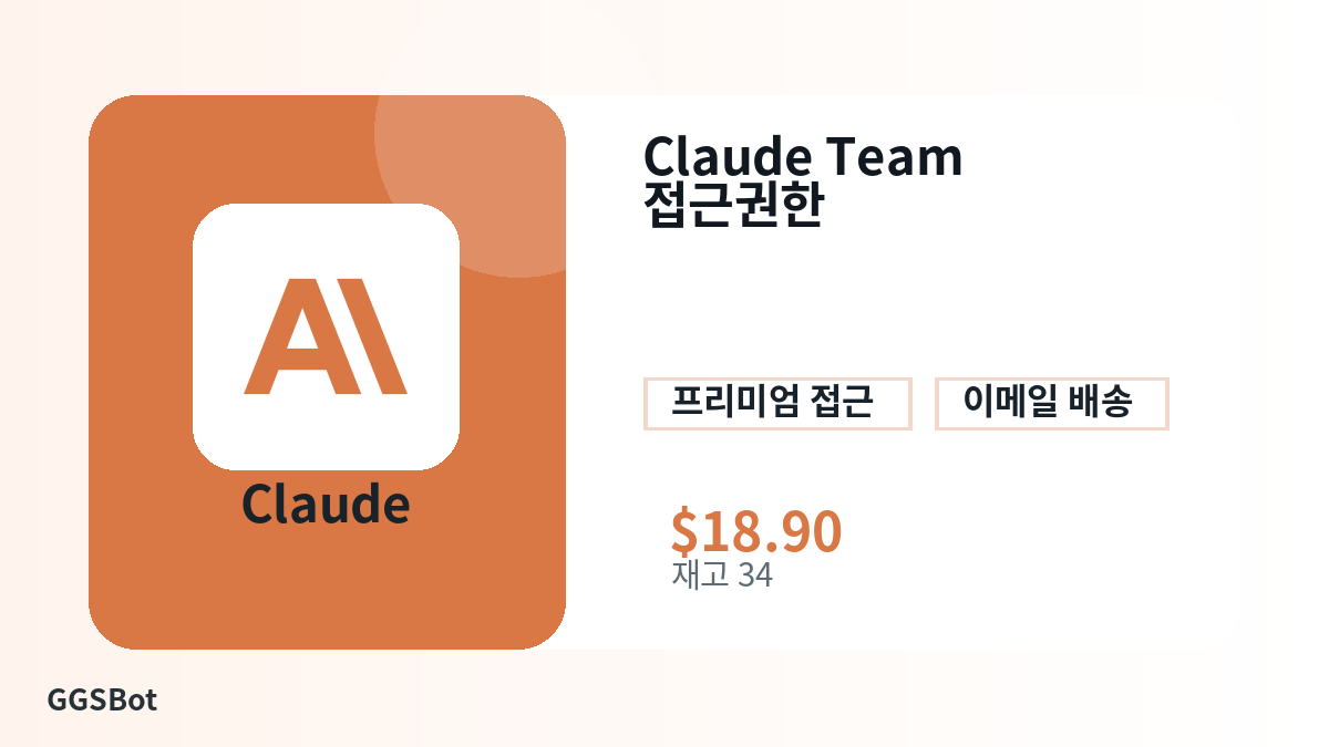결제 전 상품 안내, 플랫폼 규칙, 지역, 이메일, 네트워크, 정확한 금액, 전달 증빙, 환불, 승인된 사용을 확인하세요.