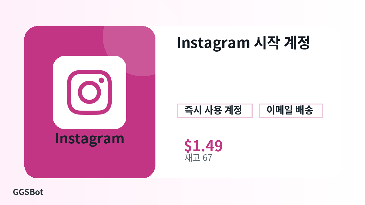 결제 전 상품 안내, 플랫폼 규칙, 지역, 이메일, 네트워크, 정확한 금액, 전달 증빙, 환불, 승인된 사용을 확인하세요.