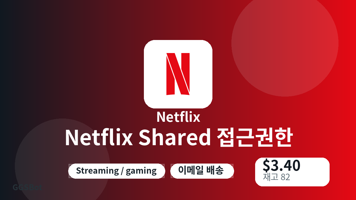 결제 전 상품 안내, 플랫폼 규칙, 지역, 이메일, 네트워크, 정확한 금액, 전달 증빙, 환불, 승인된 사용을 확인하세요.
