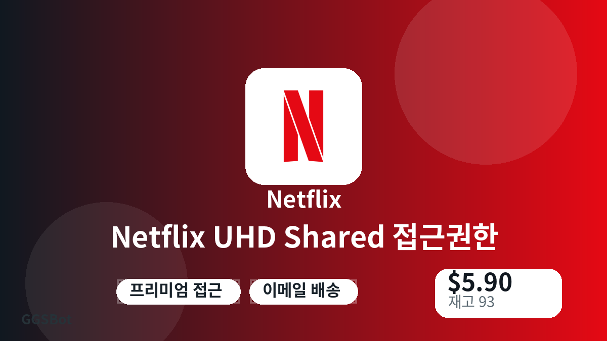 결제 전 상품 안내, 플랫폼 규칙, 지역, 이메일, 네트워크, 정확한 금액, 전달 증빙, 환불, 승인된 사용을 확인하세요.