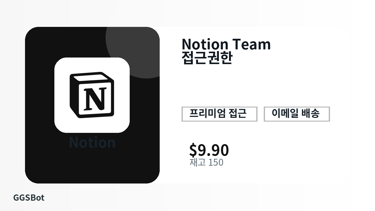 결제 전 상품 안내, 플랫폼 규칙, 지역, 이메일, 네트워크, 정확한 금액, 전달 증빙, 환불, 승인된 사용을 확인하세요.