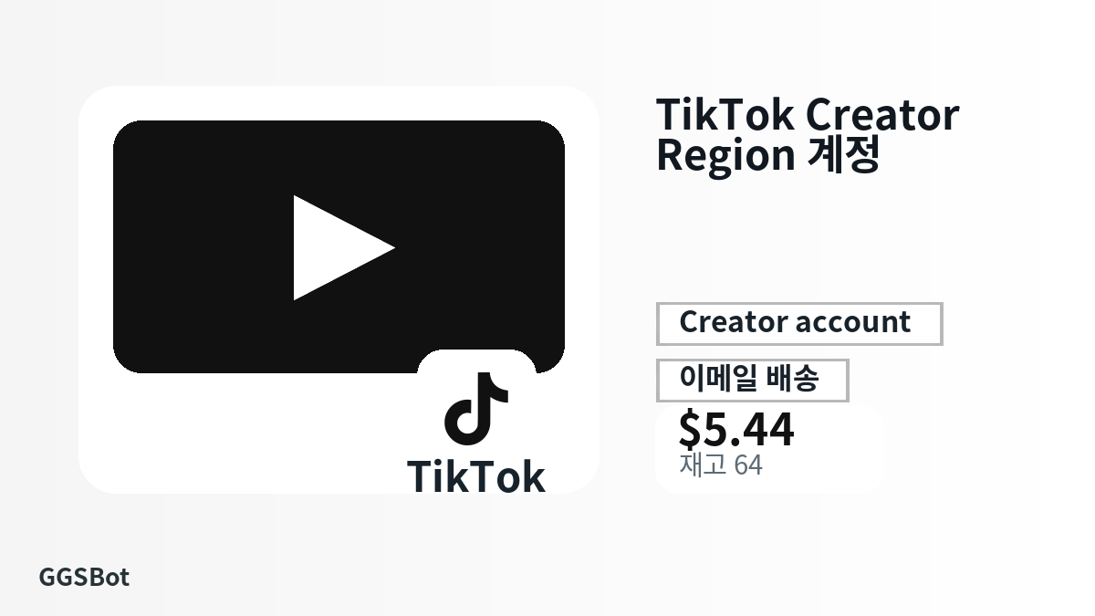 결제 전 상품 안내, 플랫폼 규칙, 지역, 이메일, 네트워크, 정확한 금액, 전달 증빙, 환불, 승인된 사용을 확인하세요.
