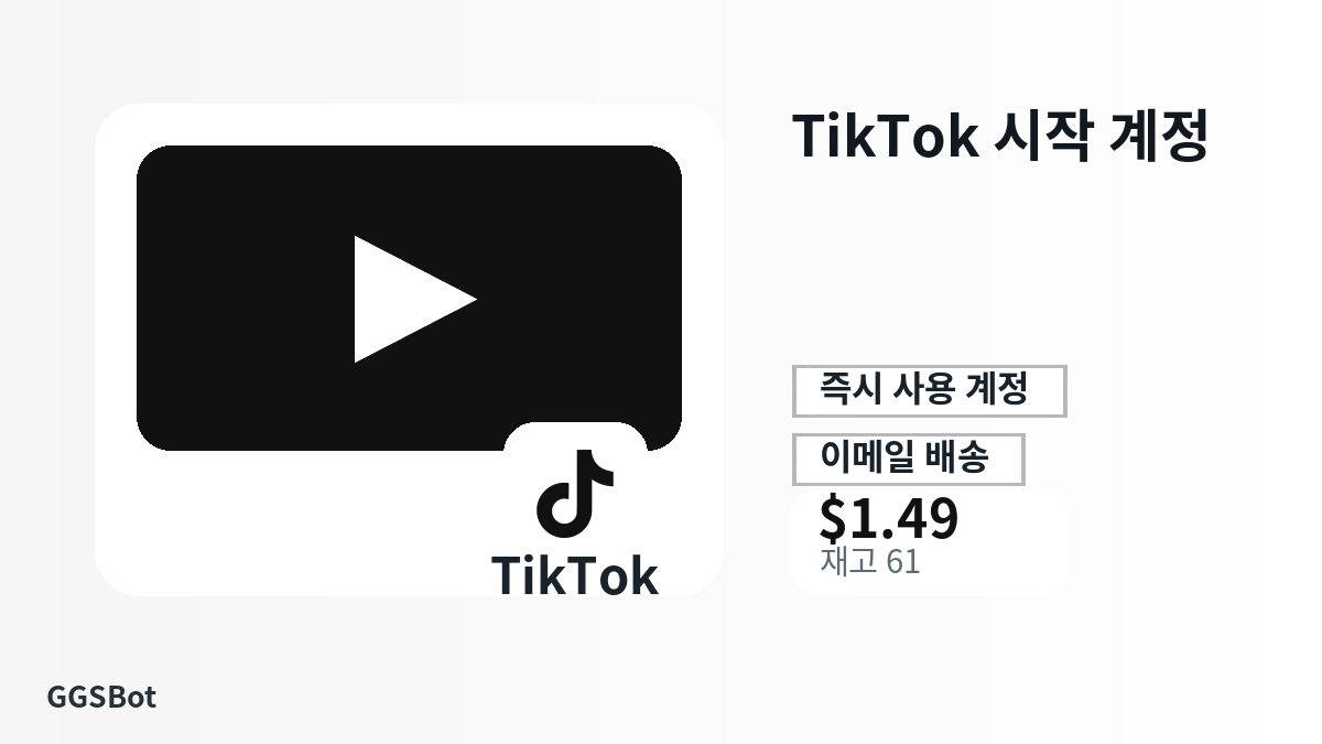 결제 전 상품 안내, 플랫폼 규칙, 지역, 이메일, 네트워크, 정확한 금액, 전달 증빙, 환불, 승인된 사용을 확인하세요.