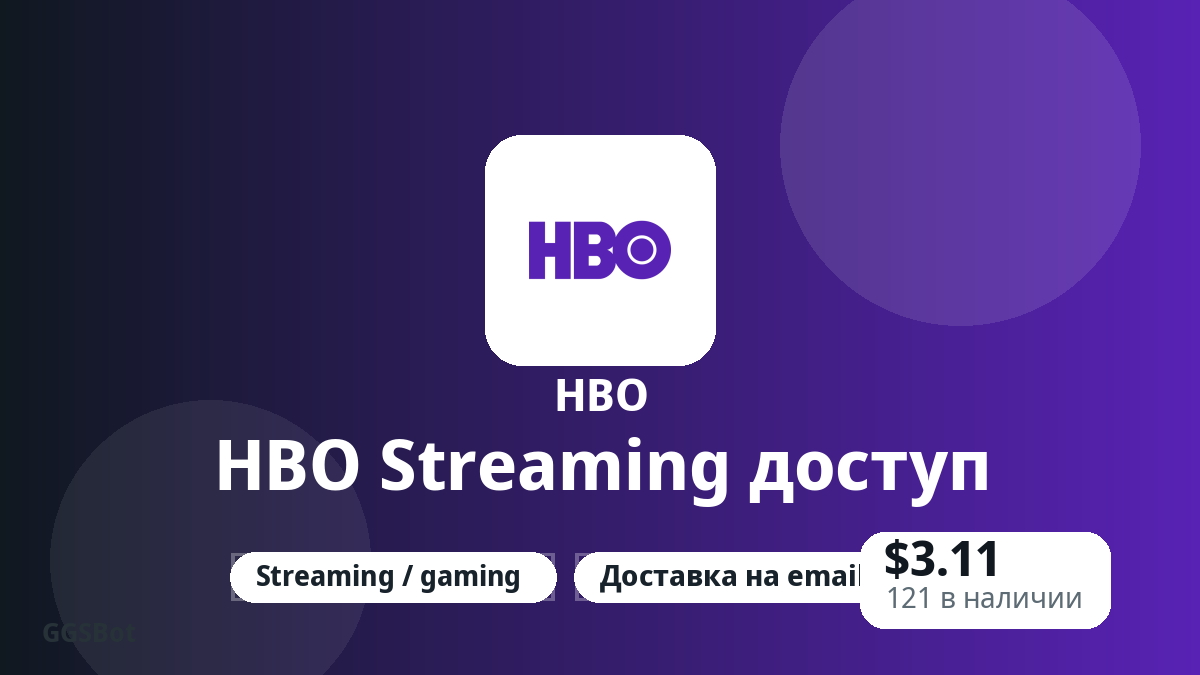 Перед оплатой проверьте описание товара, правила платформы, регион, email, сеть, точную сумму, доказательства доставки, условия возврата и разрешенное использование.