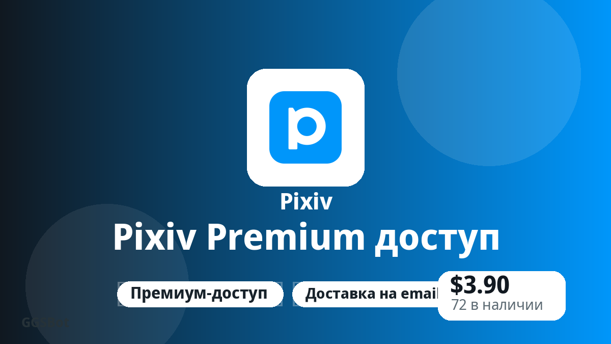 Перед оплатой проверьте описание товара, правила платформы, регион, email, сеть, точную сумму, доказательства доставки, условия возврата и разрешенное использование.