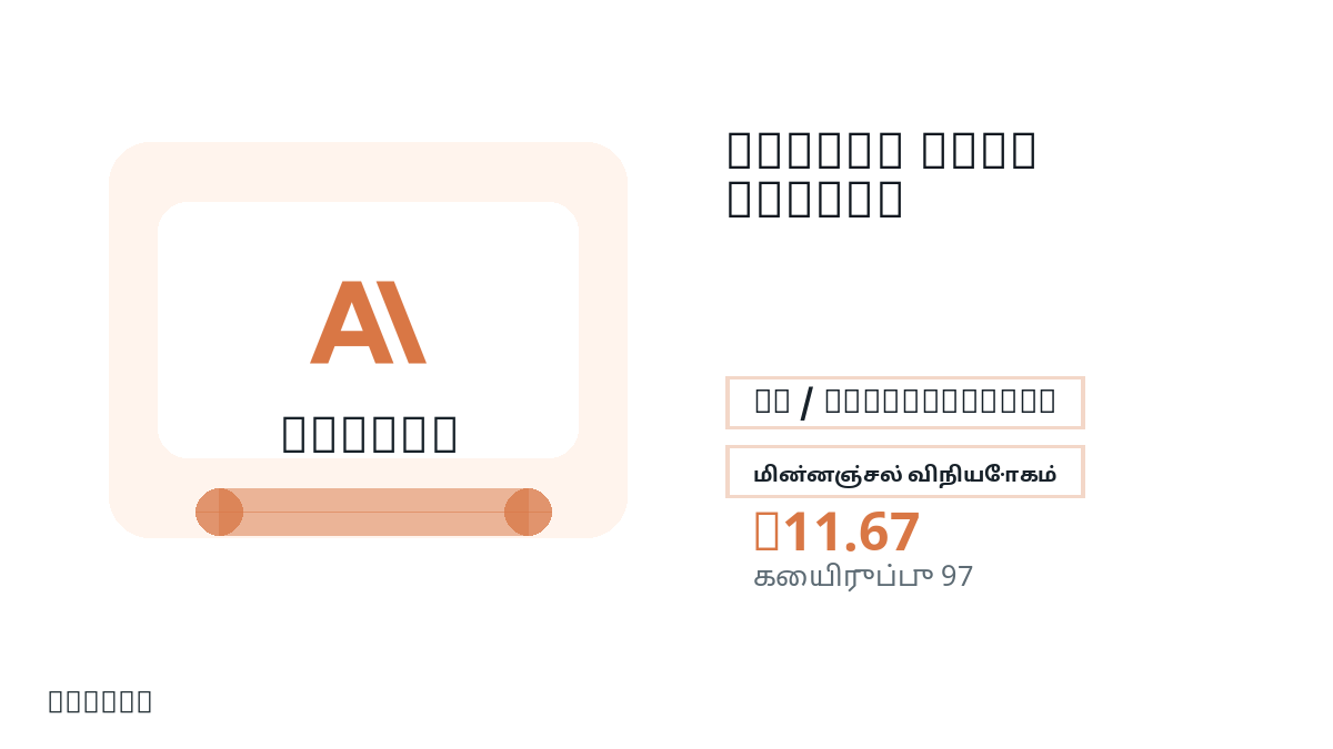 பணம் செலுத்துவதற்கு முன் தயாரிப்பு குறிப்புகள், சட்டபூர்வ அனுமதிக்கப்பட்ட பயன்பாடு, region, மின்னஞ்சல், தேர்ந்த நெட்வொர்க், துல்லியமான தொகை, டெலிவரி, refund வரம்புகள் மற்றும் அனுமதிக்கப்பட்ட பயன்பாட்டைச் சரிபார்க்கவும்.