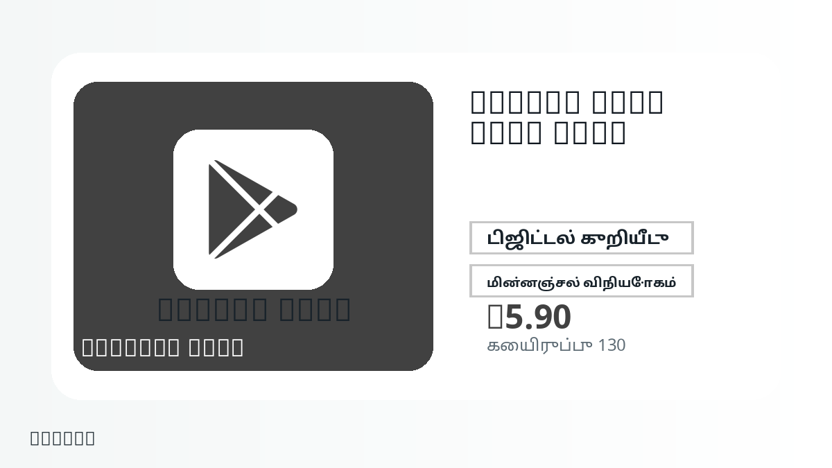 பணம் செலுத்துவதற்கு முன் தயாரிப்பு குறிப்புகள், சட்டபூர்வ அனுமதிக்கப்பட்ட பயன்பாடு, region, மின்னஞ்சல், தேர்ந்த நெட்வொர்க், துல்லியமான தொகை, டெலிவரி, refund வரம்புகள் மற்றும் அனுமதிக்கப்பட்ட பயன்பாட்டைச் சரிபார்க்கவும்.