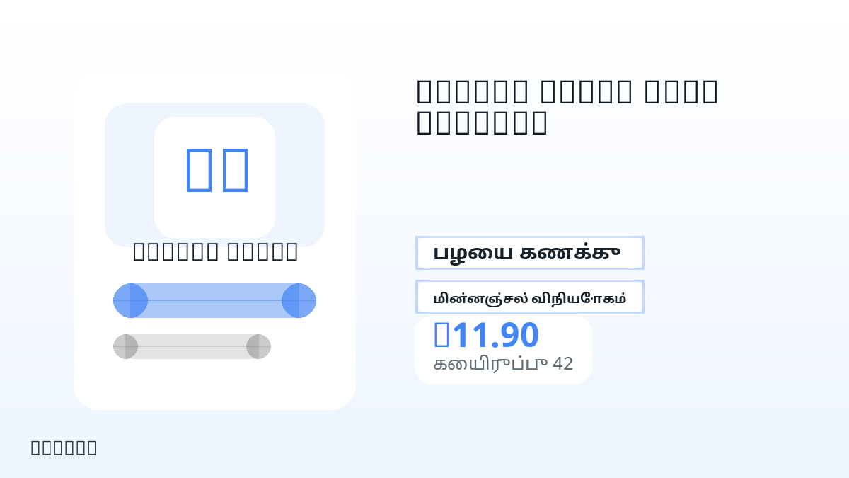 பணம் செலுத்துவதற்கு முன் தயாரிப்பு குறிப்புகள், சட்டபூர்வ அனுமதிக்கப்பட்ட பயன்பாடு, region, மின்னஞ்சல், தேர்ந்த நெட்வொர்க், துல்லியமான தொகை, டெலிவரி, refund வரம்புகள் மற்றும் அனுமதிக்கப்பட்ட பயன்பாட்டைச் சரிபார்க்கவும்.