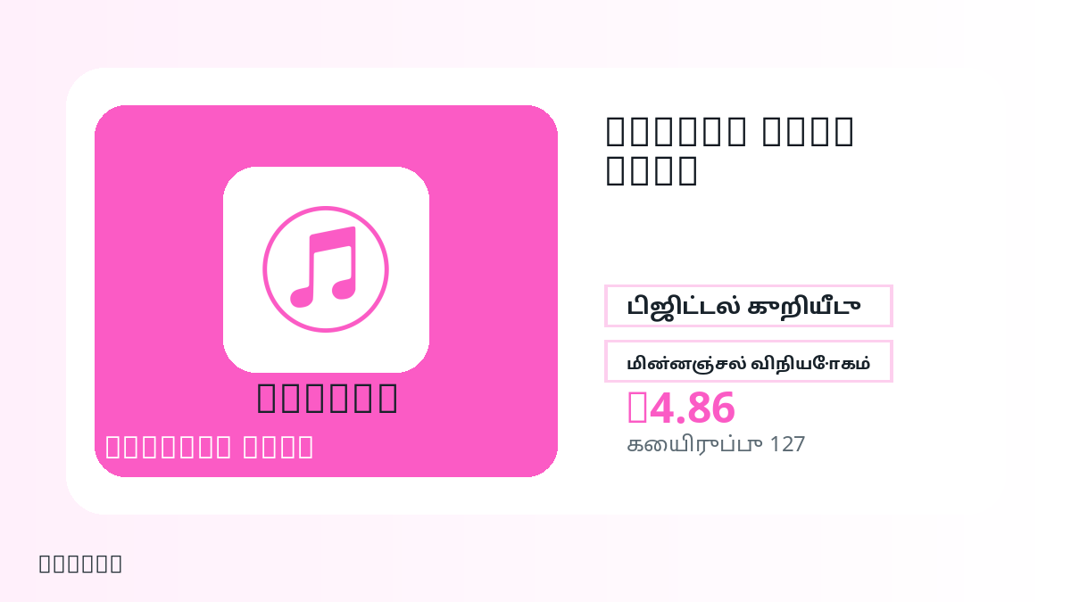 பணம் செலுத்துவதற்கு முன் தயாரிப்பு குறிப்புகள், சட்டபூர்வ அனுமதிக்கப்பட்ட பயன்பாடு, region, மின்னஞ்சல், தேர்ந்த நெட்வொர்க், துல்லியமான தொகை, டெலிவரி, refund வரம்புகள் மற்றும் அனுமதிக்கப்பட்ட பயன்பாட்டைச் சரிபார்க்கவும்.