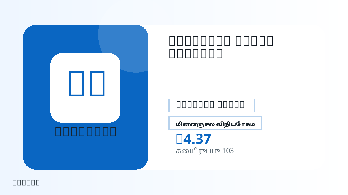 பணம் செலுத்துவதற்கு முன் தயாரிப்பு குறிப்புகள், சட்டபூர்வ அனுமதிக்கப்பட்ட பயன்பாடு, region, மின்னஞ்சல், தேர்ந்த நெட்வொர்க், துல்லியமான தொகை, டெலிவரி, refund வரம்புகள் மற்றும் அனுமதிக்கப்பட்ட பயன்பாட்டைச் சரிபார்க்கவும்.